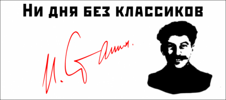 Крестьянство стало под знамя социализма