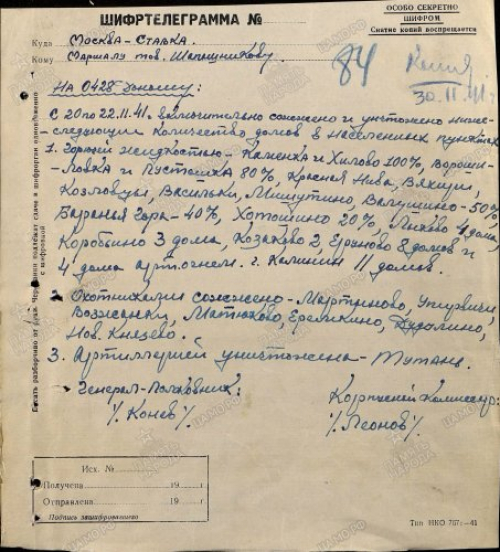 Заявление в прокуратуру по поводу фальшивки в ЦАМО