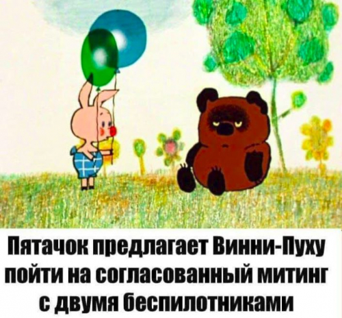 Митинг за свободный Рунет