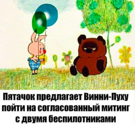 Митинг за свободный Рунет
