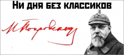 О Колчаке