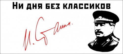 Об успехе коллективизации